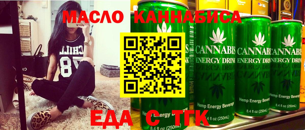 Михайловск  Cannafood марихуана  Вход с VPN 
