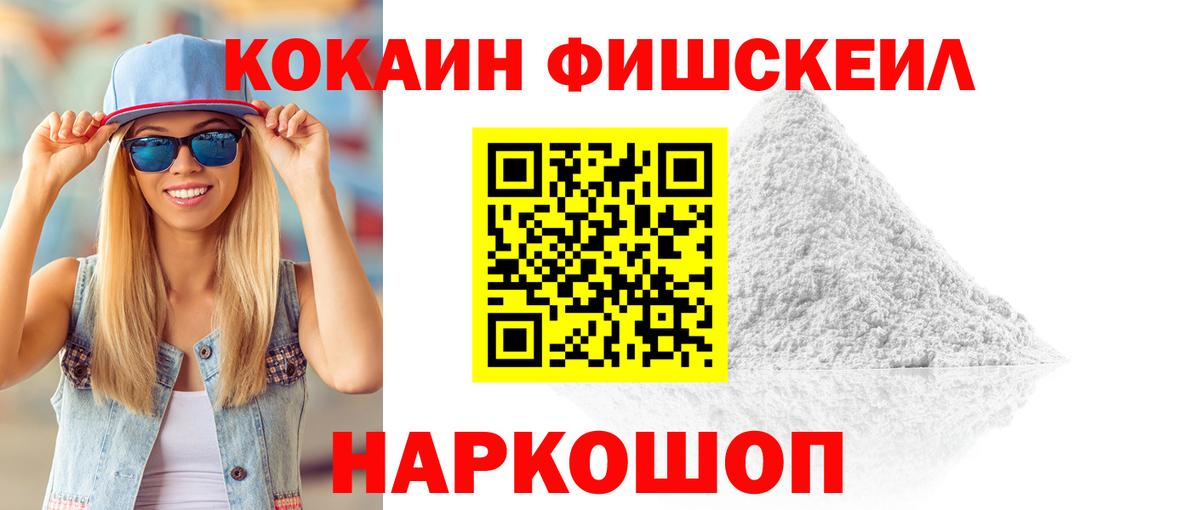 COCAIN Боливия Михайловск