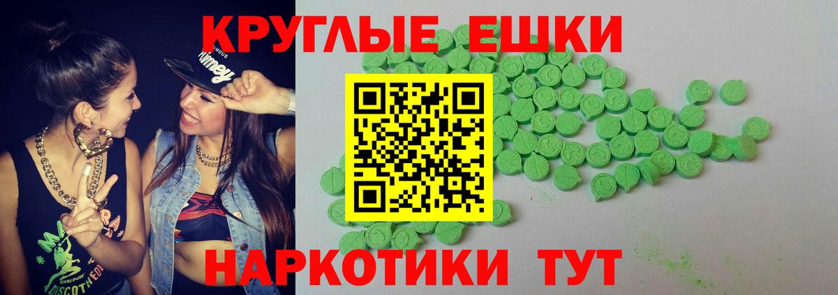 Ecstasy XTC  Вход с VPN  Михайловск  Экстази  ЭКСТАЗИ 250 мг 