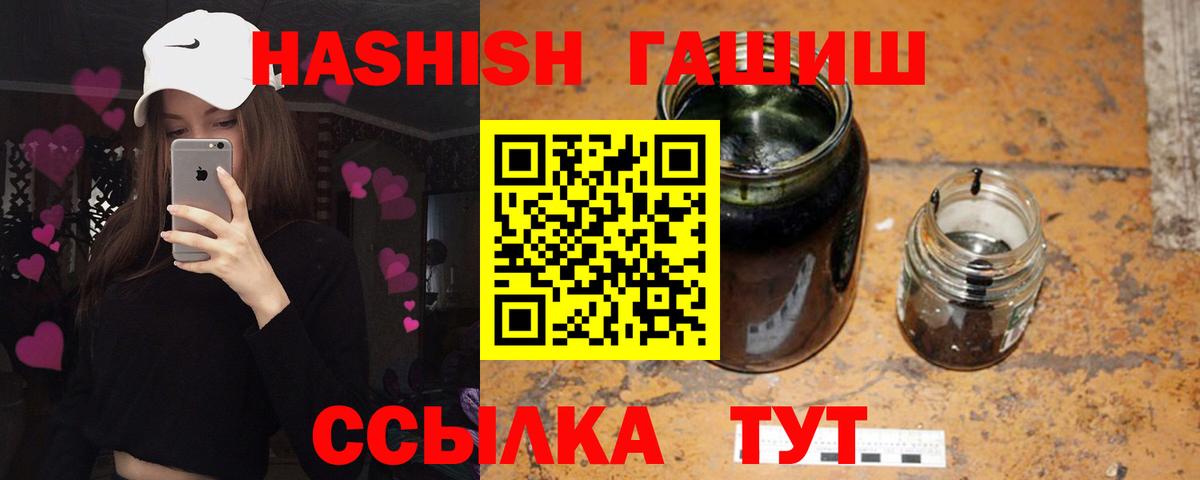 Михайловск  хочу наркоту  ГАШ  Вход с VPN  ГАШ гарик  ГАШИШ VHQ 