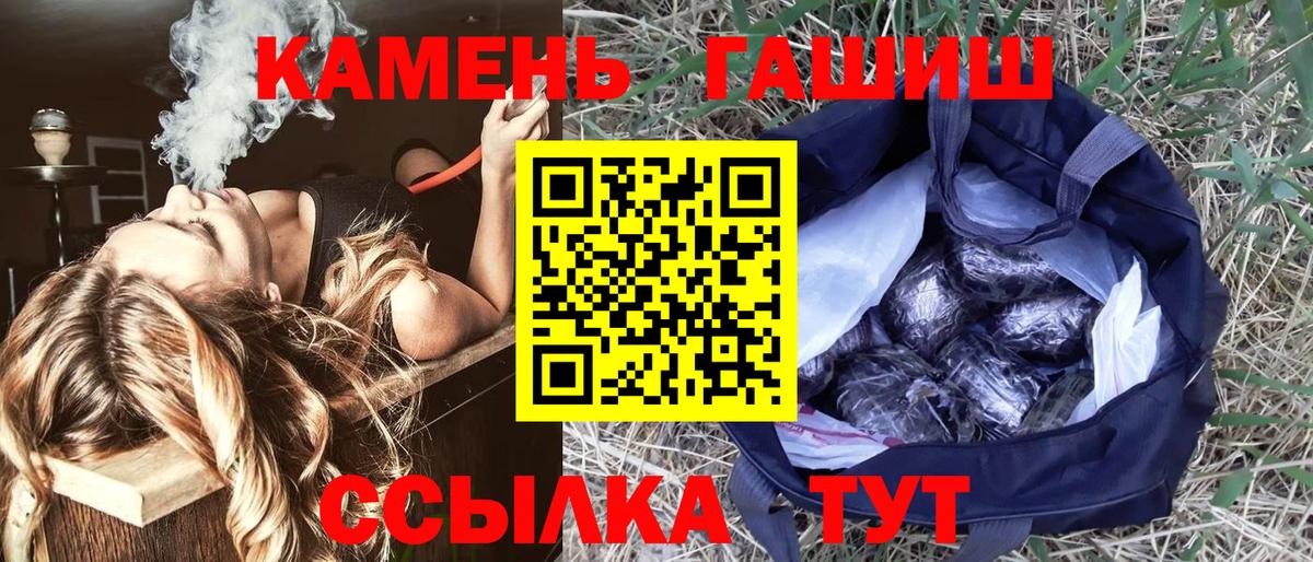Гашиш гарик Михайловск