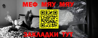 MESCALINE Гусиноозёрск