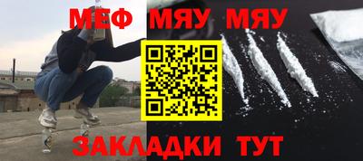 MESCALINE Гусиноозёрск