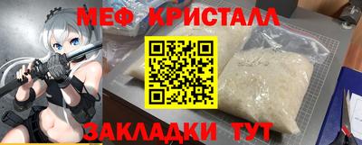 MESCALINE Гусиноозёрск