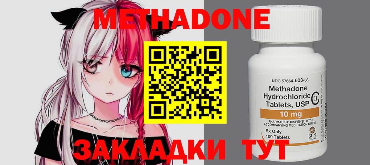 площадка какой сайт  Метадон methadone  Вход с VPN  Михайловск 
