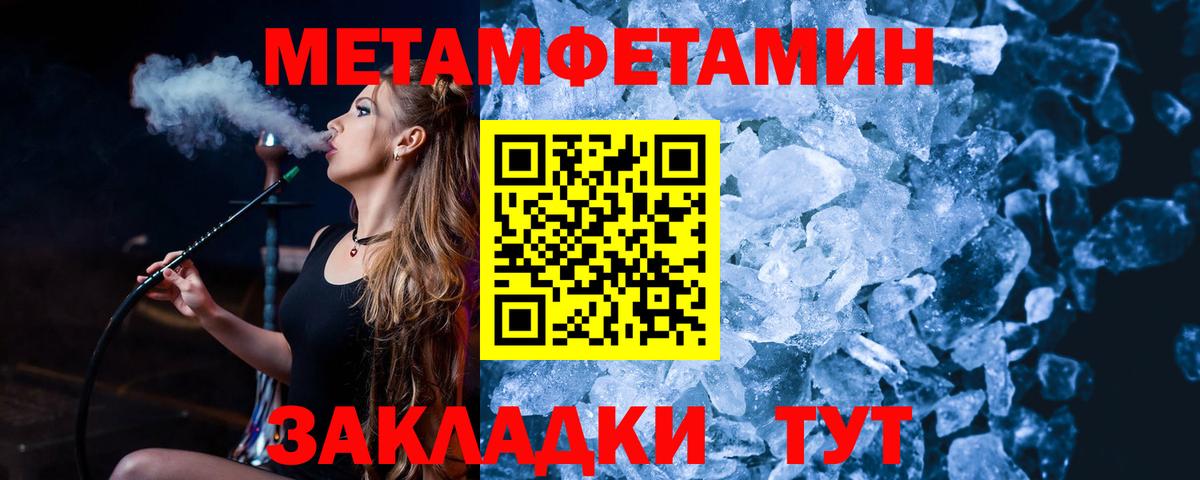 Метамфетамин Methamphetamine  МЕТАМФЕТАМИН  Михайловск  Вход с VPN 