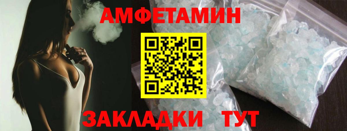 МЕТАМФЕТАМИН винт Михайловск