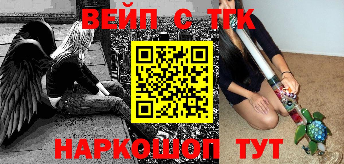 ТГК THC oil  Вход с VPN  Михайловск 