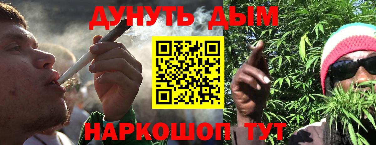 Михайловск  Марихуана SATIVA & INDICA  Канабис конопля  Вход с VPN 